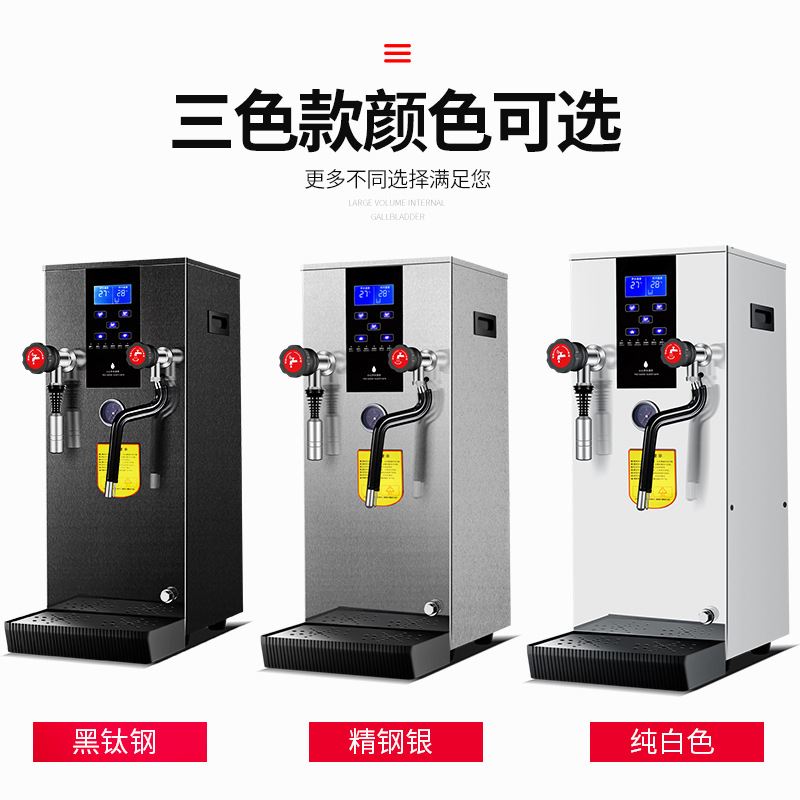 新品商用智能液晶蒸汽开水机奶茶店设备专用加热机奶泡机可定110/