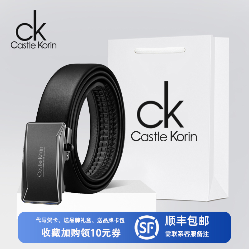 Castle Korin男士皮带纯头层牛皮高端正品自动扣奢侈品年轻人裤腰