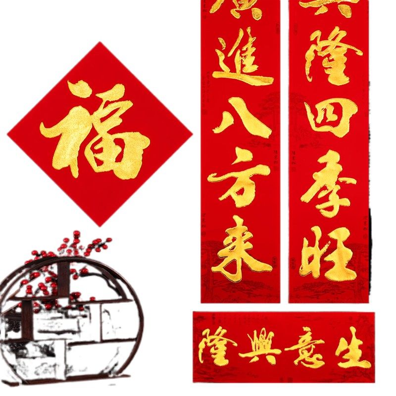 2022兴年新年i对联门市生意虎隆大门贴纸过款新年春节商场店铺春