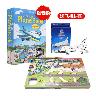 Usborne 发条小飞机轨道书 英文原版绘本 Wind-Up Plane Book 大开益智玩具书 三条轨道 亲子玩乐游戏纸板操作书 可搭火车轨道书