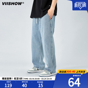VIISHOW牛仔裤男春秋潮牌宽松美式复古垂感休闲长裤垂感直筒裤子