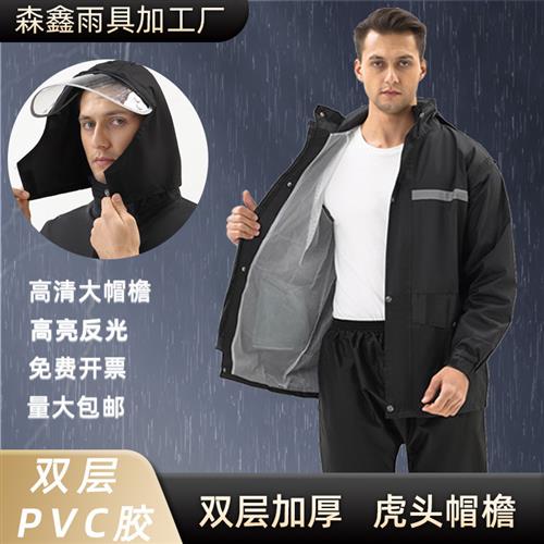 雨衣雨裤套装双帽遮分体男女防暴雨外卖骑行加厚长款全身雨披通达