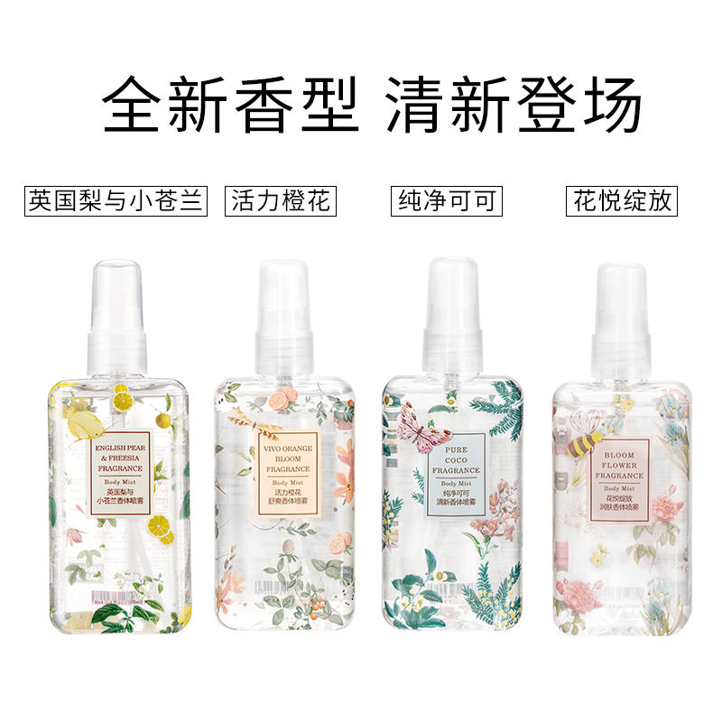 miniso名创优品香体喷雾英国喷雾梨