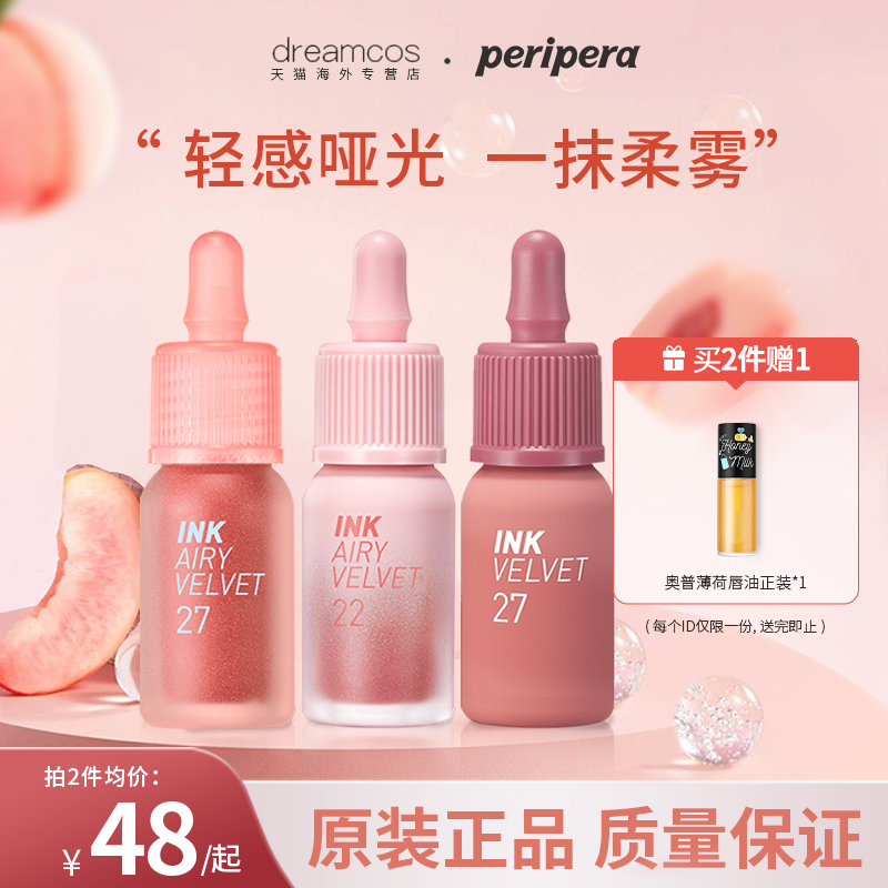 菲丽菲拉Peripera水墨彩唇釉