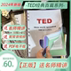 TED演讲文字稿纸质版活页考研四六级精读计划