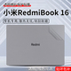 适用小米RedmiBook16 2024贴膜红米16英寸笔记本保护膜XiaomiBookPro16电脑贴纸Z3725机身外壳膜键盘膜屏幕膜