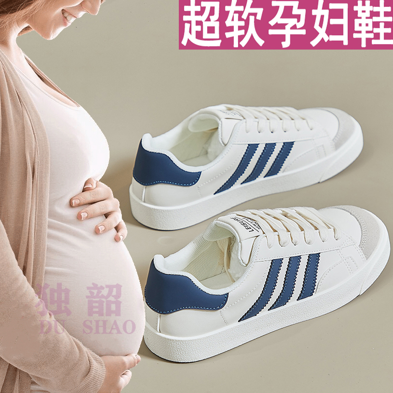 超软孕妇平底鞋秋季外穿脚浮肿宽松运动小白鞋女防滑软底休闲板鞋