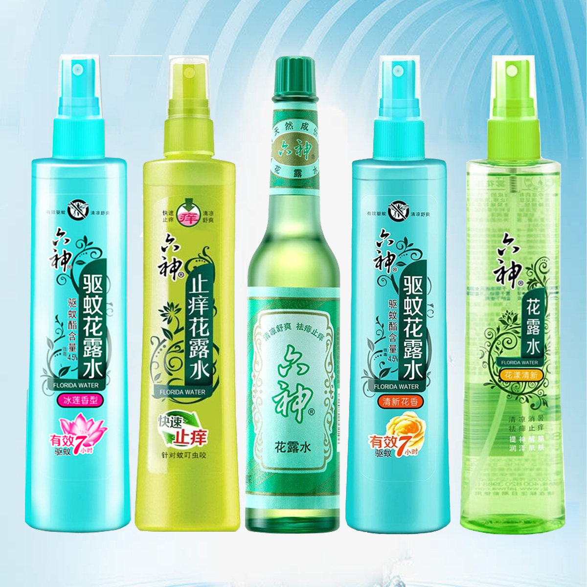 六神花露水喷雾优惠券