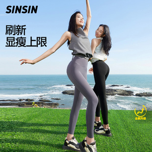 【孙怡同款】SINSIN鲨鱼裤女外穿新款夏季薄款高腰芭比瑜伽裤打底