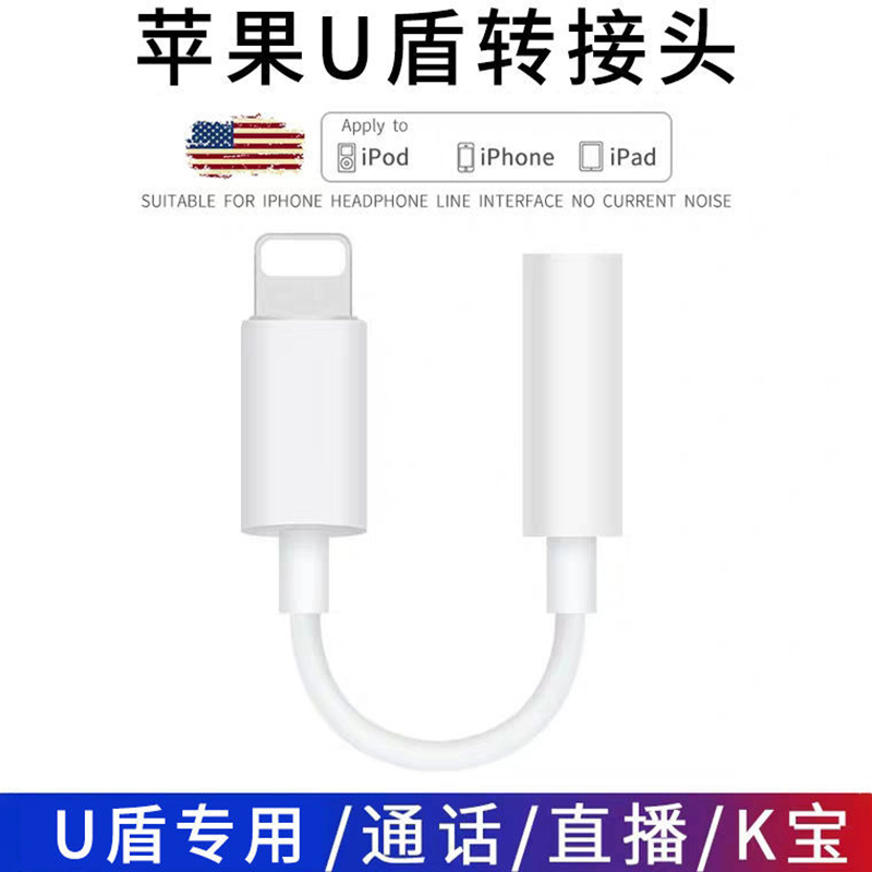 适用苹果12耳机转接头iphone13手机直播声卡专用11Pro转接器线3.5音频转换器头lighting充电听歌二合一分线器