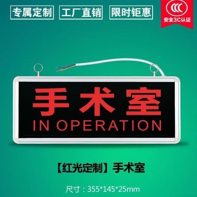 新品指示a灯手术室工作中ct室感应门灯箱铅门指示牌防护警示灯