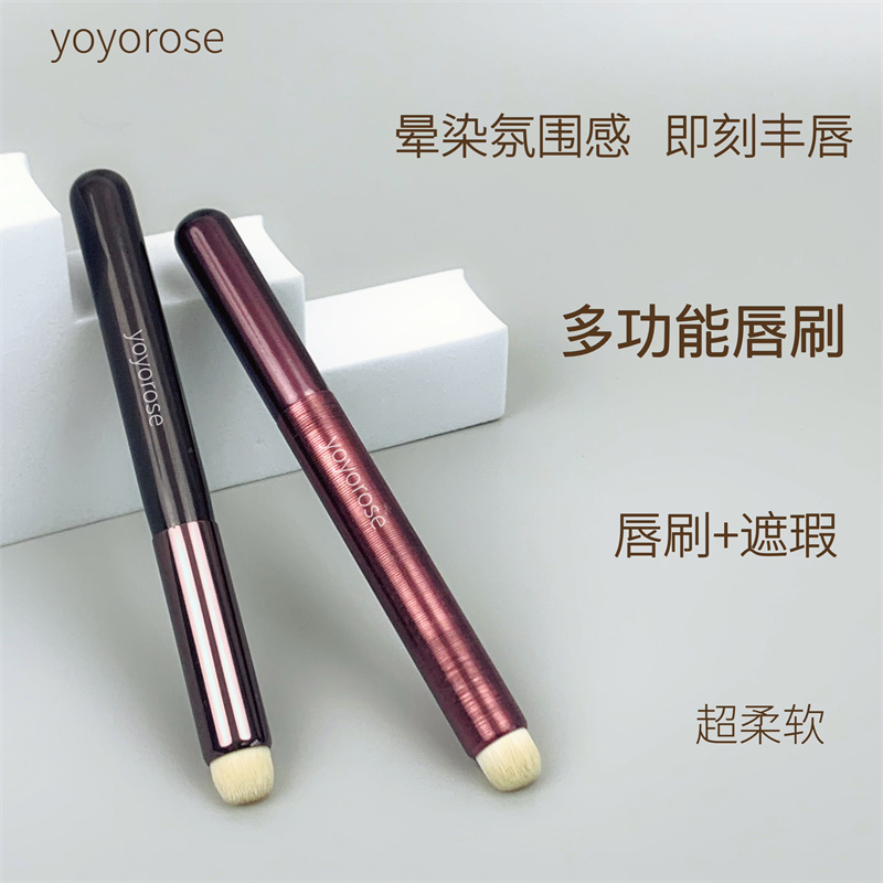 yoyorose唇刷圆头口红唇笔唇釉膏雾面晕染便携遮瑕刷化妆师专业刷