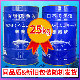 定制适用浓缩鱼蛋白水溶肥菌肥营养液生根桶肥冲施肥有机肥定