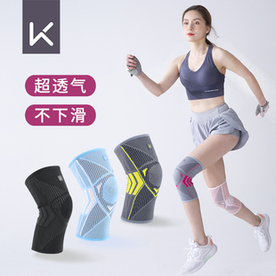 Keep护膝女运动跑步保暖薄款跳绳专业关节保护套男士篮球膝盖护具