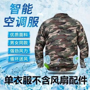 夏季降温空调服男款带风扇的衣服工装迷彩电焊工地薄款工作服电池