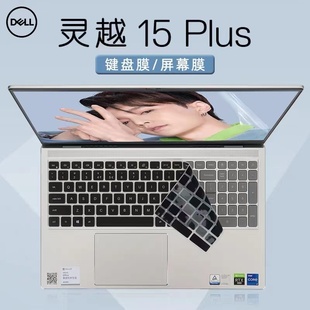 15.6寸戴尔Dell灵越15Plus键盘膜Inspiron7510键盘保护膜防尘垫