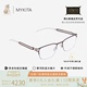 溥仪眼镜 MYKITA FOR PUYI方框商务防蓝光手工眼镜蔡司镜片CAIUS