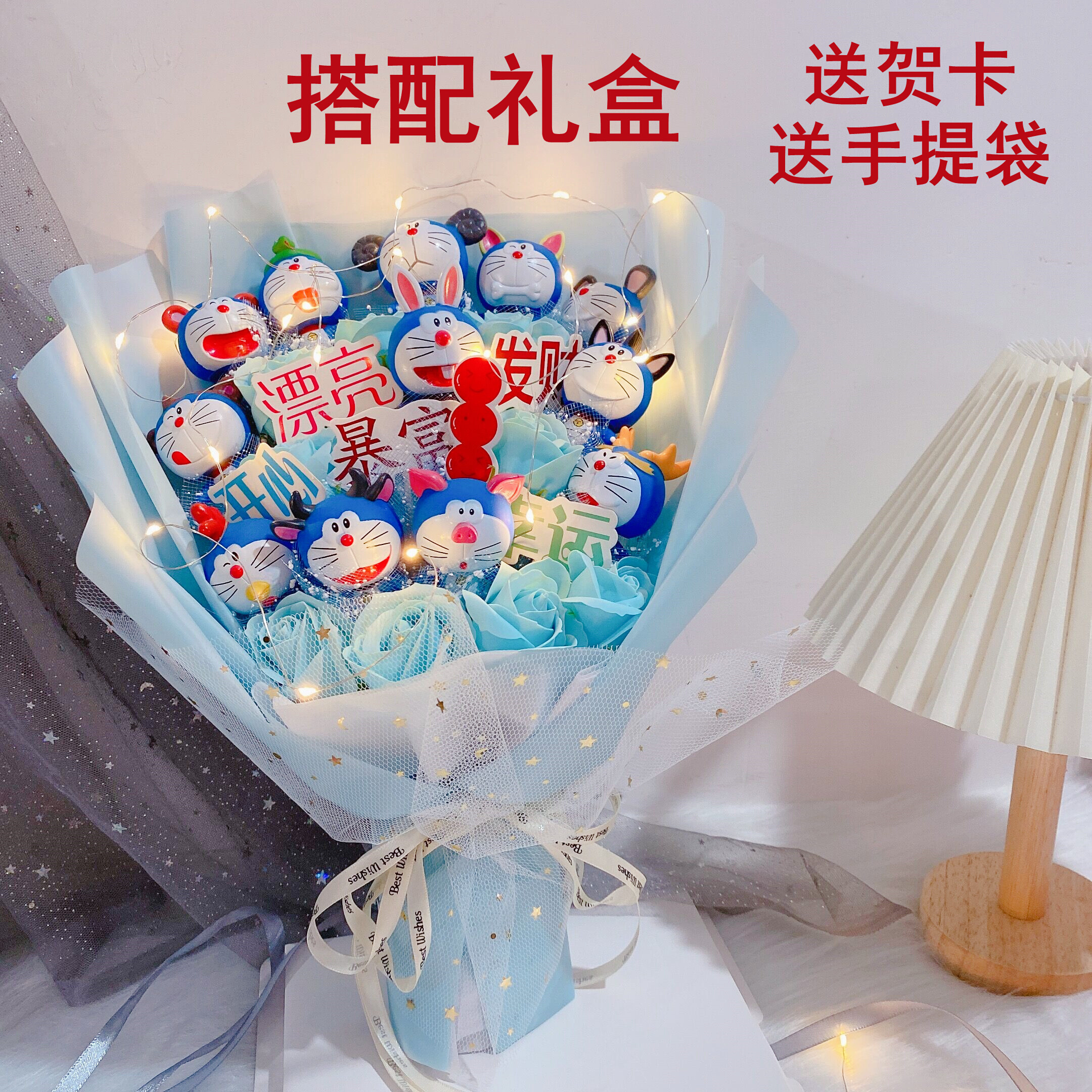 圣诞送闺蜜女友少女心精致特别创意礼品花束哆啦a梦实用生日礼物