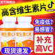 维生素c含片营养咀嚼片清口糖果甜橙味vc100粒维C正品官方旗舰店