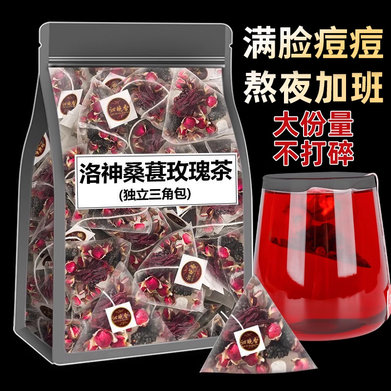 桑葚玫瑰洛神花茉莉三花茶茶包女冬季