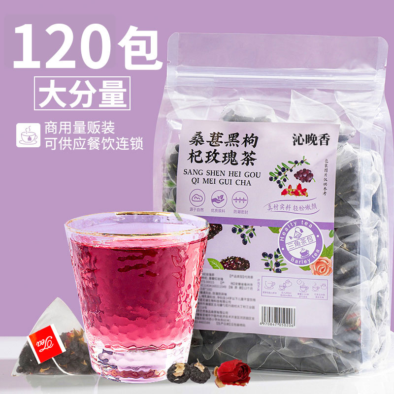 桑葚玫瑰花茶早c晚a茶桑椹干黑枸杞