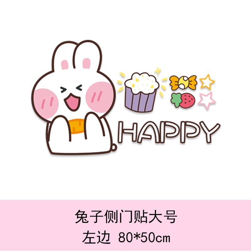 汽车侧门贴车门贴纸防水遮挡划痕贴卡通可爱b五菱宏光mini装饰贴