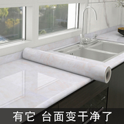 Kitchen oil-proof stickers waterproof and moisture-proof self-adhesive wall stickers stove desktop cabinet tile marble furniture renovation stickers