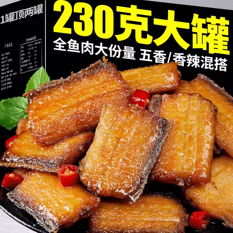 五香带鱼即食红烧刀鱼大份量特大中段香辣海鲜熟食下饭菜非罐头