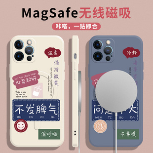 iPhone14plus手机壳苹果13pro新款magsafe磁吸12mini问题不大ip11promax不发脾气15液态硅胶防摔软壳适用女套