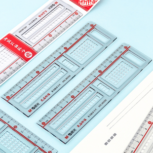 晨光多功能考试专用涂卡尺答题卡铅笔用中考高考涂卡尺子直尺15CM
