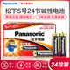 松下碱性5号干电池24粒盒装适用于鼠标空调遥电视机控器玩具话筒挂钟闹钟 LR6BCH/4S6