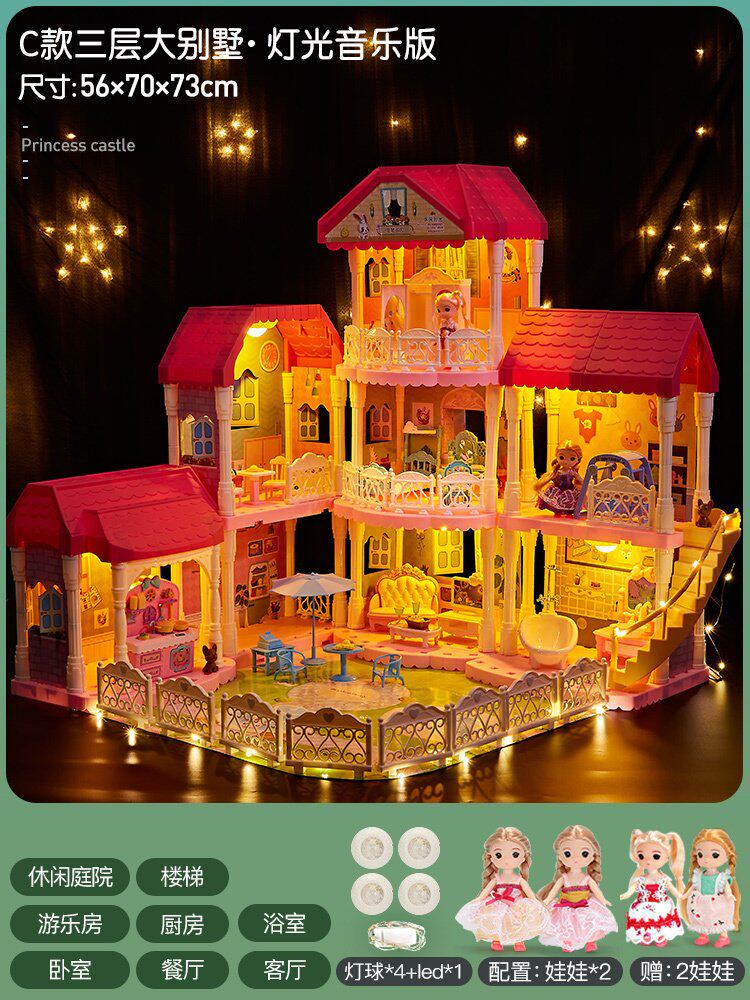 叶罗丽娃娃的房子大别墅