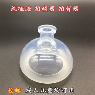 拍背咳痰神器婴儿拍嗝神器拍痰器老人拍背排痰神器儿童硅胶款包邮