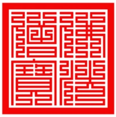 佛教三宝印章价格