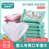 蓝宝贝婴儿湿巾小包随身装(30包)新生儿宝宝手口专用便携湿纸巾