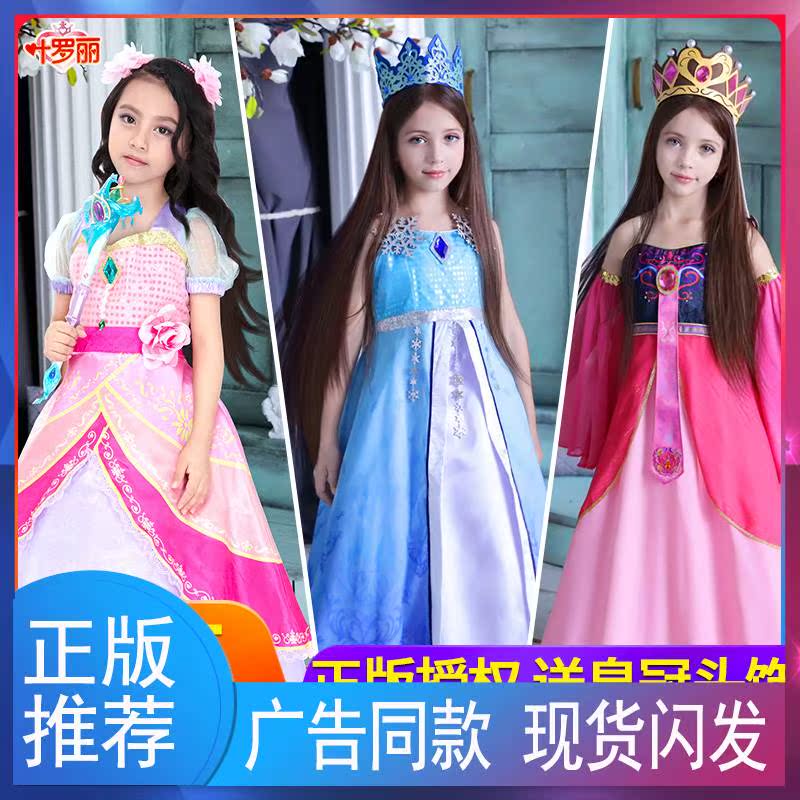 叶罗丽衣服儿童 仙子服装_叶罗丽公主裙子罗丽仙子灵冰公主演出服装