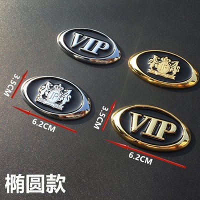 汽车金属vip车贴新轩逸骐达奇骏新天籁公爵vip车标尾m标侧标车身图片