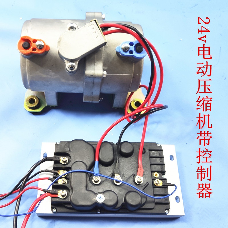 12V24V48V60V72伏电动压缩机货车加装并联双系统制冷房车改电空。