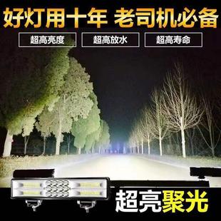 货车led长条灯汽车大灯中网射灯杠灯超亮强光12V24vled灯爆闪散光