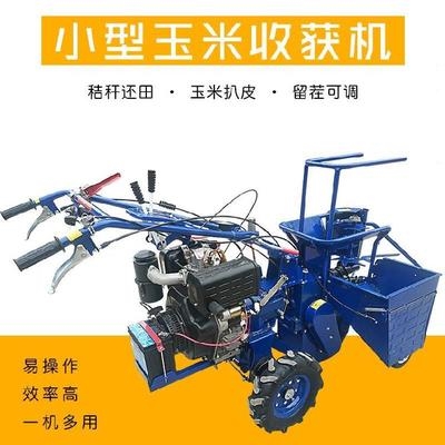 小型玉米收割机单行收获机性能稳定家用青储灵活留茬可调耐磨手.