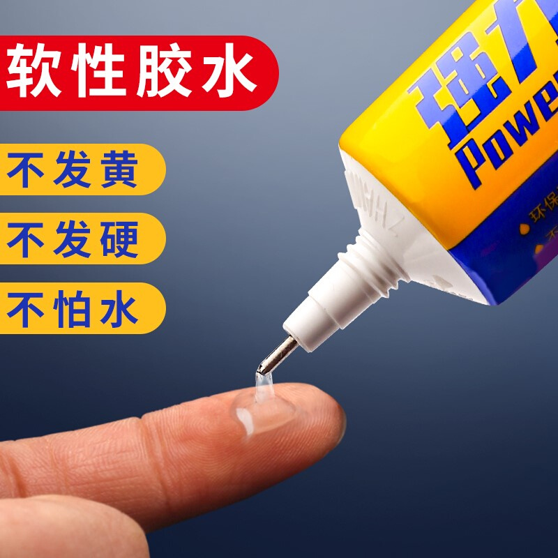 强力补鞋胶软胶水y耐克软性鞋底树脂粘鞋的鞋鞋子专用胶沾脱胶