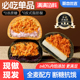 全麦魔芋夹心麻薯球面欧包早餐低减健身代餐卡脂抗饿饱腹主零食品