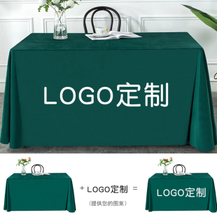 广告桌布定制纯色会议办公长方形绒桌套印刷logo丝绒毛绒加厚优质