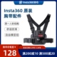 影石Insta360胸前支架胸带原装配件运动相机骑行跑步第一人称视角固定拍摄神器适配ONE X4/X3/X2/RS/ACE PRO