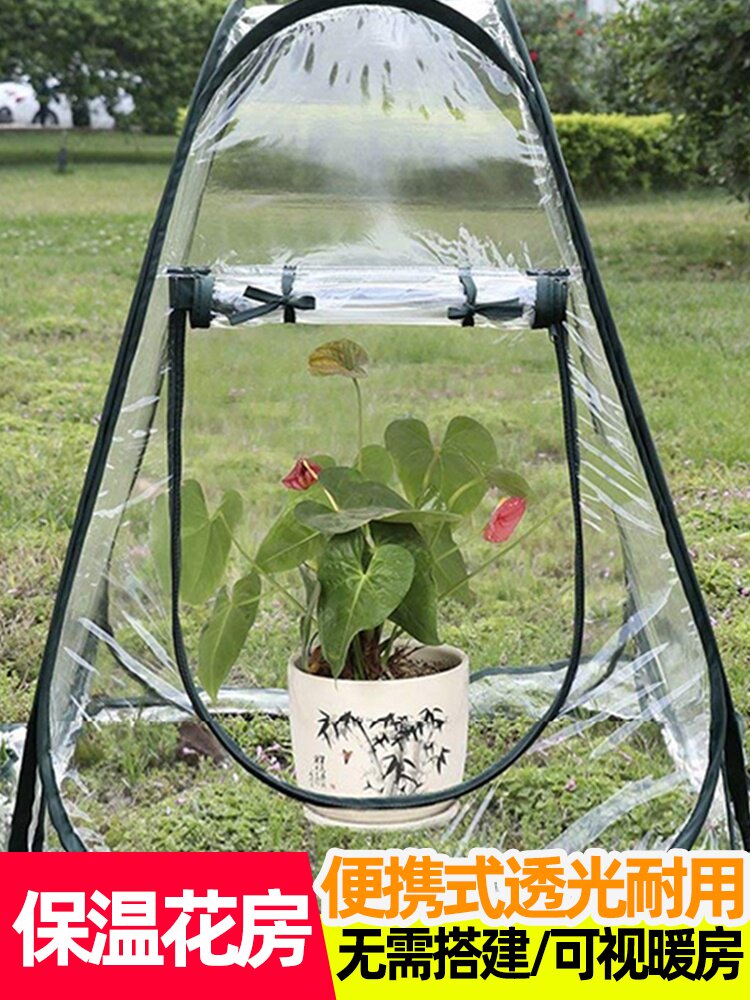 便携式保暖棚花房暖房温室小花棚家用绿植花卉遮阳棚多肉x大棚过