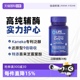 【自营】沿寿泛醇辅酶q10软胶囊心脏心肌保健品coq10美国原装正品