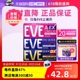 【自营】进口日本白兔EVE止疼药退烧药痛经头痛牙痛布洛芬蓝色40