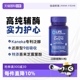 【自营】沿寿还原型泛醇辅酶q10心脏保健coq10软胶囊美国原装进口