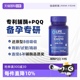 【自营】沿寿辅酶素q10备孕线粒体pqq还原型泛醇辅酶ql0卵子胶囊