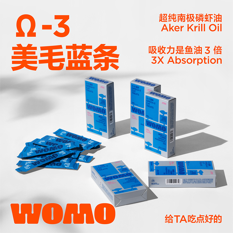 WOMO超纯南极磷虾油1天1条美毛成猫幼猫2/3/5盒